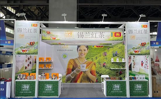 Ceylon Tea Pavilion organized at the Global Geographical Indications Products Expo 2024, Sichuan Province -China  