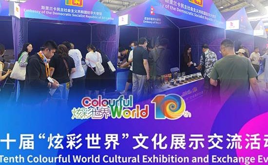 SLEMB-TPU participation in the International Consumption Conference 2025 Beijing-China.