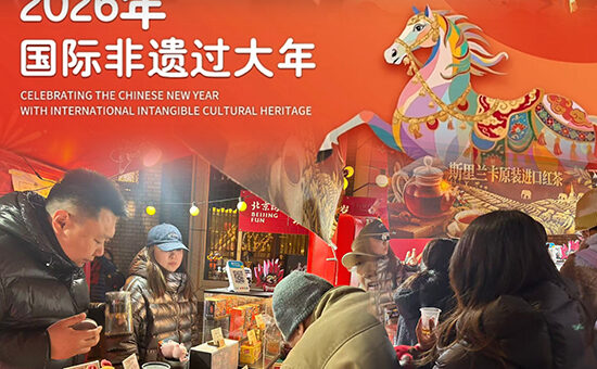 The Embassy of Sri Lanka in Beijing showcased Ceylon Tea at the 2026 Lunar New Year International Cultural Year